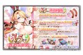 DMM GAMES『ガールズクリエイション -少女藝術綺譚-』最大150連分のガチャチケットがもらえる!「1.5周年キャンペーン」&新登場のメモリーが獲得できるイベント開催!