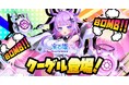 DMM GAMESによる3D放置RPG『宝石姫Reincarnation』において新宝石姫クーゲル登場!新宝石姫ピックアップ宝石譚開催!