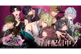 DMM GAMES「夢幻楼と眠れぬ蝶」ゲーム内イベント「受付蝶への誘惑 ~エッチな彼に気をつけて~」と 「深くて甘い吐息ガチャ」を開催!