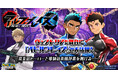 『クレイヴ・サーガ 神絆の導師』 コラボイベント「アルフ・ブレイズ~双炎と神絆~」開催!コラボ記念特別キャンペーンも実施!