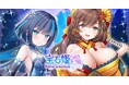 DMM GAMESによる3D放置RPG『宝石姫Reincarnation』において新宝石姫カイヤナイト登場!新宝石姫ピックアップ宝石譚開催!