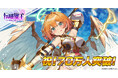 『転職魔王~リストラ勇者のお仕置きセレナーデ~』ユーザー数70万人突破! ログインボーナスで最大9,000個の竜神石&キャラ「タチアナ」プレゼント! 新キャラ【LR】ヴァレリアも登場