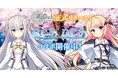 本日正式リリース!『ReOath-巨神と誓女 外典-』正式リリース記念!プラチナガチャチケット合計100枚お得パックなど盛りだくさん!