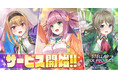 2025年6月17日サービス開始!!DMM GAMESの放置型アイドルRPG『STELLAR IDOL PROJECT』でリリース記念ログインボーナスも配布中!
