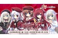 EXNOAとKMSによる3DタクティクスRPG『天啓パラドクス』『11eyes-罪と罰と贖いの少女-』とのコラボキャンペーンを開催中!
