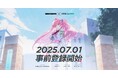 超王道学園ストーリー×美少女×バトル【DMM GAMES】と【KMS GAMES】がおくる最新ゲームのティザーサイトが本日公開!