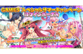 DMM GAMES『魔王カリンちゃんRPG ~恋姫建国奔走記~』マルチイベント『レンファとシャオレンと海の家 それとちょっとだけ怖い話?』開始!さらに『水着ガチャ -レンファ・シャオレン-』が開催!
