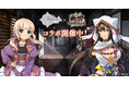 『ReOath-巨神と誓女 外典-』と『戦国プロヴィデンス』コラボ 開催!コラボ限定誓女「上杉謙信」「肝付兼続」をGETしよう!
