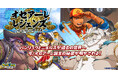 『クレイヴ・サーガ 神絆の導師』 シナリオイベント「オセアーレ・レジェンズ~時を越え 輝く光~」開催!2.5周年前夜祭キャンペーンも開催中!
