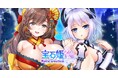 DMM GAMESによる3D放置RPG『宝石姫Reincarnation』において新宝石姫霰石登場!新宝石姫ピックアップ宝石譚開催!