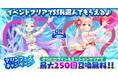 AUGUST×DMM GAMES『あいりすミスティリア!』イベント『マリンフェス(前編) 夏空に誓い合う勝利と絆』開催!!さらにマリンフェスキャンペーンも開催中!!