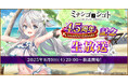 DMM GAMES『ミナシゴノシゴト』にて4.5周年記念生放送決定!