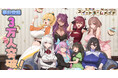 【DMM GAMES】アプリ版「スイートホームメイド」事前登録者数3万人達成!総額50万円分のAmazonギフトカード番号が当たるキャンペーンが本日開催!