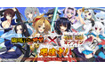 DMM GAMES『戦国†恋姫オンライン ~奥宴新史~』「織田信奈の野望 全国版」×「戦国†恋姫オンライン」コラボ第2弾開催コラボイベントで「柴田 勝家」がもらえる!