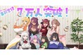 【DMM GAMES】アプリ版「スイートホームメイド」事前登録者数7万人達成!リリース日のお知らせや、Amazonギフトカード番号が当たるXキャンペンも開催!