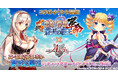 イベントに参加して最高レア「荀彧 文若」をGET!『真・恋姫†夢想-革命- 蒼天の覇王×アイギス』コラボキャンペーンをDMM GAMES『千年戦争アイギス』シリーズにて開催中!