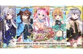 EXNOAとKMSによる3DタクティクスRPG『天啓パラドクス』『オトギフロンティア』とのコラボキャンペーン第2弾を開催中!