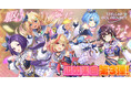 新曲実装の第3弾は橙美女学院アイドル部!DMM GAMESの放置型アイドルRPG『STELLAR IDOL PROJECT』で歌唱楽曲の追加&MV公開!