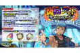 『クレイヴ・サーガ 神絆の導師』炎闇レイドキャンペーン開催!秋の育成応援キャンペーンも開催!
