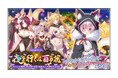 DMM GAMES『FLOWER KNIGHT GIRL』10月14日アップデート実施!新イベント「夜を行くは百の花」開催!