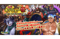 『クレイヴ・サーガ 神絆の導師』 シナリオイベント「迎春キンシュー祭 ～獅子舞と掌に咲く紅と白～」開催！年末年始キャンペーンも開催中！