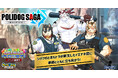 『クレイヴ・サーガ 神絆の導師』期間限定コラボイベント「POLIDOG SAGA -ポリドッグ・サーガ-」開催！原神石が最大2,000個もらえる「3周年後夜祭キャンペーン」も登場！