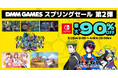 最大90%OFF！マイニンテンドーストアにて「DMM GAMES スプリングセール 第二弾」開催！「終天教団」通常版が初の30%OFF！