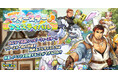 『クレイヴ・サーガ 神絆の導師』シナリオイベント「HAPPYウィースター♪フェスティバル」開催！イベントと連動した期間限定ガチャやスペシャルパックも登場！