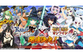 『戦国†恋姫オンライン ～奥宴新史～』「戦国†恋姫オンライン」×「ランス10」コラボ決定！