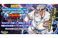 『クレイヴ・サーガ 神絆の導師』復刻ヤツカミズ降臨戦開催！　超神絆スキル及びEXCEEDスキルを持つ新キャラ2体が獲得できる「レガリアガチャ」も登場！