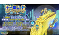 『クレイヴ・サーガ 神絆の導師』十二聖レイド「リヴァイア挑戦応援キャンペーン」開催！「ストーリー・オブ・メン坊 ★アダマス＆ケーリュケイオン★」イベントクエスト後半も開催！