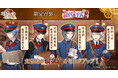 DMM GAMES「文豪とアルケミスト」限定召装『文ヲ運ブ人 第一弾』開催のお知らせ