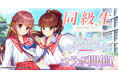 『同級生リメイク』× 放置型アイドルRPG『STELLAR IDOL PROJECT』コラボ開催中！人気キャラがアイドル衣装で登場！