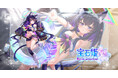 DMM GAMESによる3D放置RPG『宝石姫Reincarnation』新宝石姫ビスマス登場！