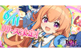 事前登録者総数55万人突破！放置×深淵探索RPG『ドットアビス』リリース日が6月11日（木）に決定！豪華報酬がもらえる合同キャンペーン開催中！