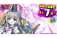 リリースまであと7日の『ドットアビス』がDMM GAMESプラットフォーム史上最速で事前登録者総数60万人突破！事前登録ガチャに新SSR「ラモーナ」追加！さらにカウントダウンキャンペーンも開催！
