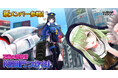 『デタリキZ 特別防衛局隊員の日常』新メンバー参戦！正義の警察官 桜田門つかさ