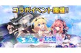 DMM GAMESによる3D放置RPG『宝石姫Reincarnation』において『エンジェリックリンク』とのコラボイベント開催！