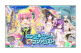 DMM GAMES『FLOWER KNIGHT GIRL』7月6日アップデート実施！新イベント「ロンリーサマー・コントラスト」開催！