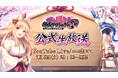 【御城プロジェクト:RE】【第29回】公式生放送が7月18日に放送決定！最新アップデート情報の発表や、「城プロ:REあるある川柳」のアフレココーナーも！