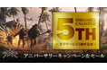 DMM GAMESがサービスを展開しているPC/PS4＆PS5基本プレイ無料の第二次世界大戦FPSオンラインゲーム『Enlisted』日本サービス5周年記念！PS5®Proが当たるキャンペーンも開催！