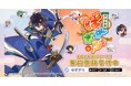 お手軽パズルゲーム『刀剣乱舞ぱずぎり』新刀剣男士「桃太郎祐定」の引換券がもらえる『刀剣乱舞ONLINE』との連動キャンペーンを開催！