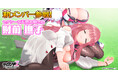 『デタリキZ 特別防衛局隊員の日常』にて8月6日(木)0:00より新メンバー参戦！セクシーな天然お姉さん 財前撫子
