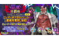 『クレイヴ・サーガ 神絆の導師』ユーザー協力型イベント「悪魔塔覇戦」開催！強力なスキルを持つ新キャラが獲得できる「レガリアガチャ」も登場！