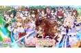 DMM GAMES『ウマ娘 プリティーダービー』「5.5周年記念！DMM GAMESからのおめでとうキャンペーン」開催決定！