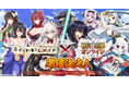 『戦国†恋姫オンライン ～奥宴新史～』「戦国†恋姫オンライン」×「スイートホームメイド」コラボ決定！