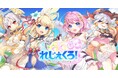 DMM GAMES『れじぇくろ！～レジェンド・クローバー～』にて、『パーシヴァル』『へルミィ』がチアガール衣装で登場！