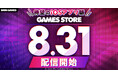 ＜DMM GAMES＞iOS版ストアアプリのリリース日が8月31日に決定！全10タイトルの対応タイトルラインナップも公開
