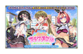 DMM GAMES『FLOWER KNIGHT GIRL』8月31日アップデート実施！新イベント「ぎらぎらフラワースクール」開催！