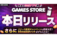 ＜DMM GAMES＞iOS版ストアアプリが本日リリース！iOSでもアプリで快適に遊べるように！